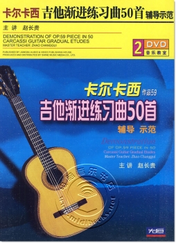 卡尔卡西作品59：吉他渐进练习曲50首辅导示范（2DVD）