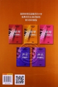 钢琴实用教程2