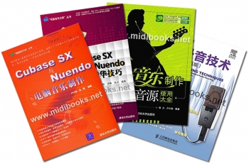 Cubase SX 3学习套装（4本）