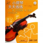 小提琴天天练练（附CD）【原版引进】