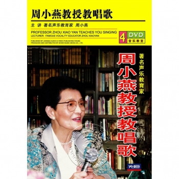 周小燕教授教唱歌（4DVD）