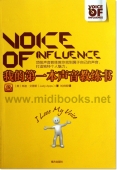 我的第一本声音教练书