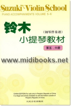 铃木小提琴教材：钢琴伴奏谱（第五、六册）