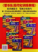 管乐队现代化训练教程：次中音号1【原版引进】（附1CD）