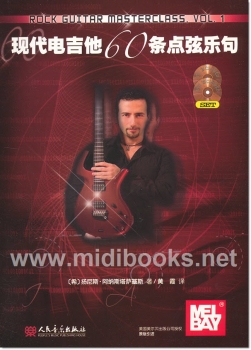 现代电吉他60条点弦乐句（附CD+DVD光盘）【电子版请询价】