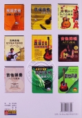 小提琴启蒙——西洋乐器教程系列丛书（附CD）