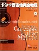卡尔卡西吉他完全教程（附2CD）