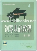 钢琴基础教程4<修订版>(附2DVD)