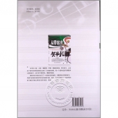 从零起步学架子鼓（附1CD）——从零起步系列丛书