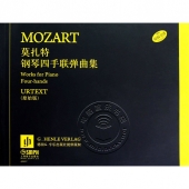 莫扎特钢琴四手联弹曲集（原始版）【原版引进】