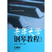 老年大学钢琴教程（3）【适合《车尔尼599、849》程度】