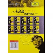 伟大的指挥家卡拉扬：柔板音乐1（附1CD）【原版引进】