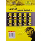 伟大的指挥家卡拉扬：交响诗和交响组曲（附1CD）【原版引进】