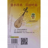 中国民族乐器小百科：琵琶（附1CD）——音乐入门最佳指南