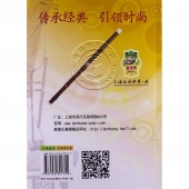 中国民族乐器小百科：笛子（附1CD）——音乐入门最佳指南