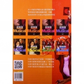 西方音乐剧演唱鉴赏教程：合唱卷2——上海电影艺术学院流行音乐学院通用教材