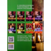 西方音乐剧演唱鉴赏教程：重唱卷2——上海电影艺术学院流行音乐学院通用教材