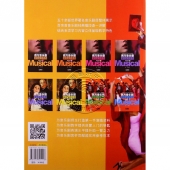 西方音乐剧演唱鉴赏教程：合唱卷1——上海电影艺术学院流行音乐学院通用教材