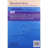 广播电视新闻写作、报道与制作（第5版）——广播电视编导与播音主持艺术精品教材译丛