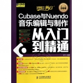 Cubase与Nuendo音乐编辑与制作从入门到精通（附1DVD光盘）【电子版请询价】