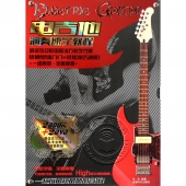 电吉他演奏速学教程（套装2册，附2DVD光盘）