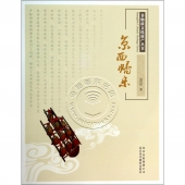 京西幡乐——非物质文化遗产丛书