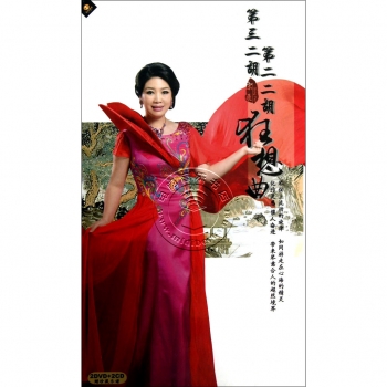 宋飞第二二胡、第三二胡狂想曲（2DVD+2CD+配谱）