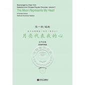 流行合唱精品（活页）系列之2：月亮代表我的心（附DVD光盘1张）