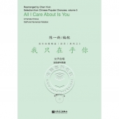 流行合唱精品（活页）系列之5：我只在乎你（附DVD光盘1张）