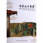 中国古代音乐