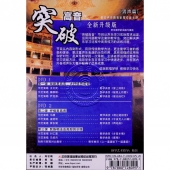 突破高音：声乐教学的实践与提高（男声篇）全新升级版（2DVD）