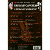 赵薇：充满音乐享受的小提琴练习曲教学【小提琴成功教学法】（DVD）