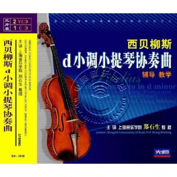 西贝柳斯d小调小提琴协奏曲辅导教学（2VCD+1CD）
