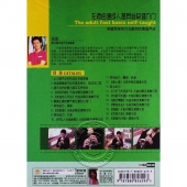 无师自通成人葫芦丝快速入门（DVD+配册）