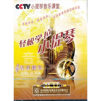 轻松学拉小提琴3：左手技巧（3VCD）