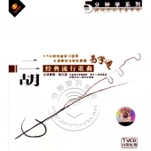 5分钟学系列：二胡经典流行歌曲易学通（1VCD+内附配册）