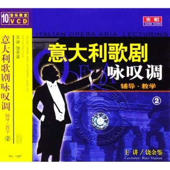 意大利歌剧咏叹调辅导教学2（10VCD）