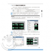 Audition/Cubase/Nuendo音频处理与音乐制作高手真经（附DVD光盘）【电子版请询价】