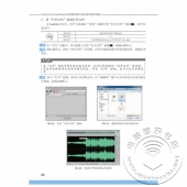 Audition/Cubase/Nuendo音频处理与音乐制作高手真经（附DVD光盘）【电子版请询价】