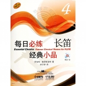 每日必练经典小品：长笛4【原版引进】（附1CD光盘）