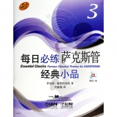 每日必练经典小品：萨克斯管3【原版引进】（附1CD光盘）