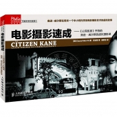 电影摄影速成：《公民凯恩》开拍前奥逊·威尔斯的虚拟摄影课——传媒典藏·写给未来的电影人
