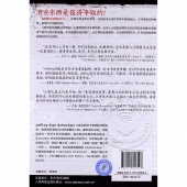 我写的故事胜过你写的！10种方法让你的剧本更强大——传媒典藏·写给未来的电影人·编剧系列【电子版请咨询】