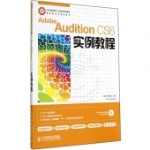 Adobe Audition CS6实例教程（附光盘）——高职高专计算机系列