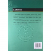 幼儿教师语言（附光盘）——21世纪学前教育专业规划教材