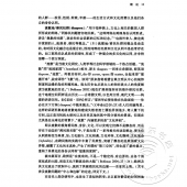 帝国飞散变奏曲：上海工部局乐队史（1879-1949）——上海城市音乐文化研究丛书