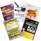 Cubase/Nuendo学习套装（5本）