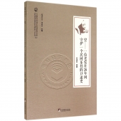 望：一位老农在28年间守护一个民间乐社的口述史——太极传统音乐奖获奖文库