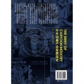 中外动画产业发展简史——高等院校动画游戏数字媒体艺术专业十二五规划推荐教材