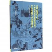 中外动画产业发展简史——高等院校动画游戏数字媒体艺术专业十二五规划推荐教材